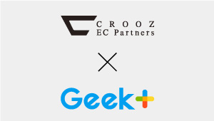 ニュース ｜ <br>ギークプラスとCROOZ EC Partnersが物流倉庫のDXを実現<br>自動棚搬送ロボットによる従量課金制EC物流センターを共同開設