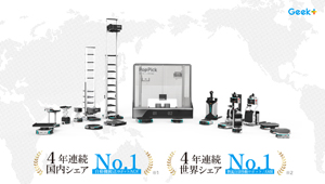 ニュース ｜ <br>2022年12月20日（火）<br>ギークプラスが棚搬送型ロボット(AGV)にて<br>4年連続で国内シェアNo.1を獲得<br>自律移動ロボット（AMR）では世界シェアNo.1を獲得