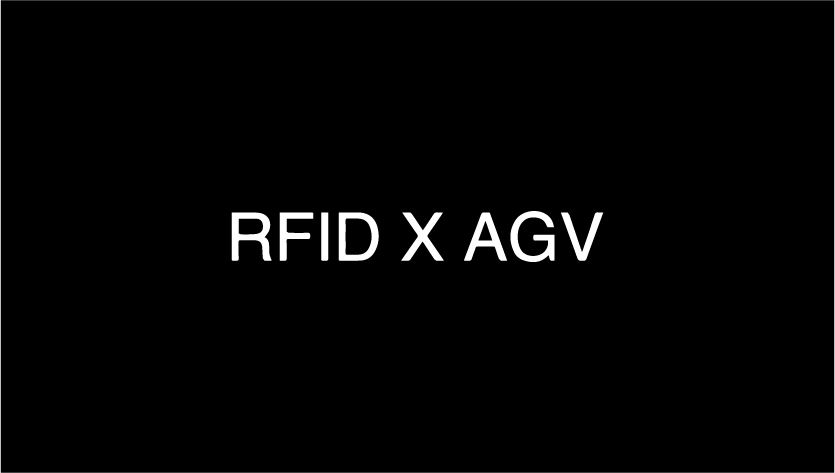 ニュース ｜ <br>2023年9月12日（火）<br>AGVとRFIDゲートを組み合わせた自動棚卸ソリューション